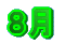 �W��