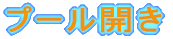 v[J