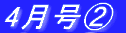 4A
