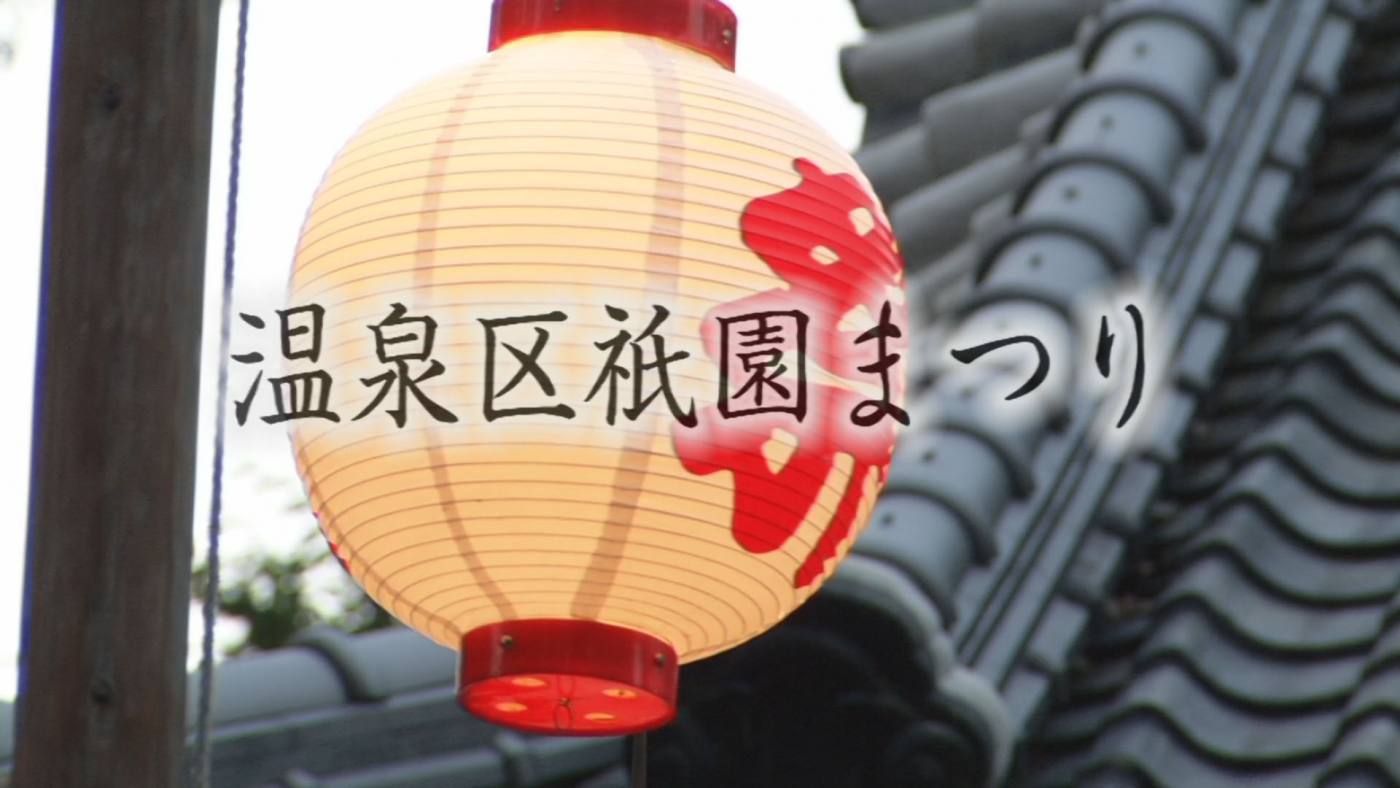 今週のコミュニティ番組 前半 テレビ九州