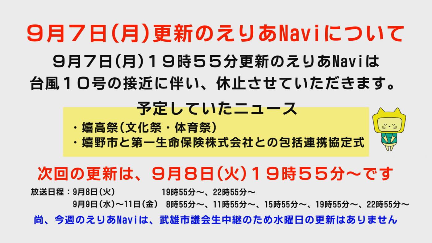 ９月７日 月 １９時５５分更新のえりあｎａｖｉについて テレビ九州